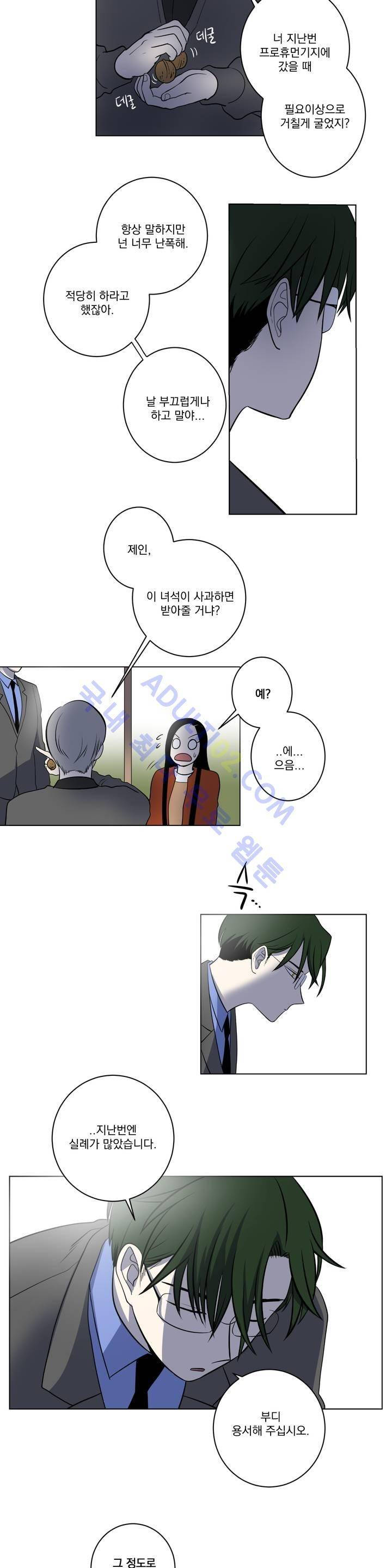어바웃 제인 41화 4