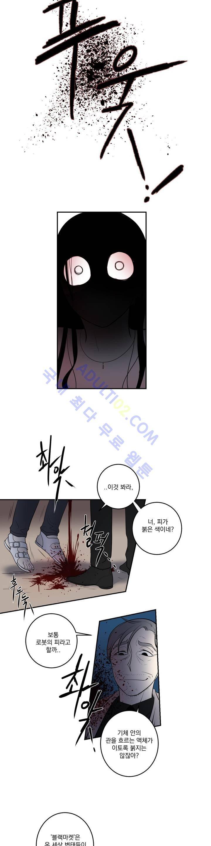 어바웃 제인 51화 5