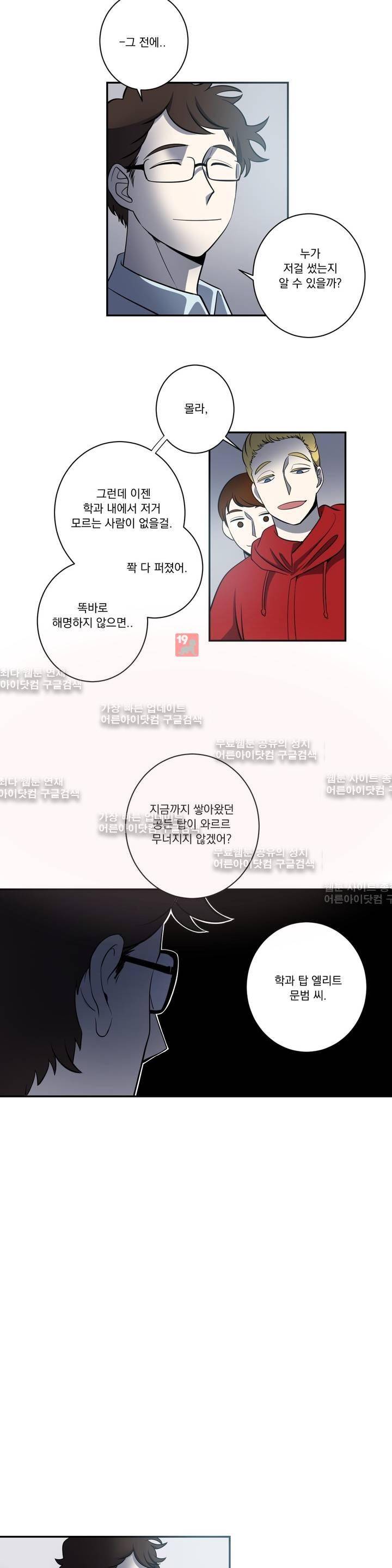 어바웃 제인 59화 2