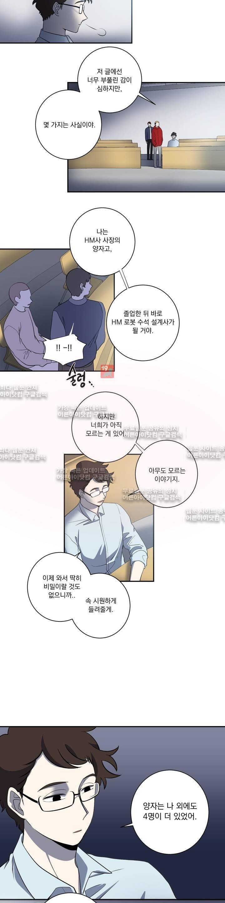 어바웃 제인 59화 3