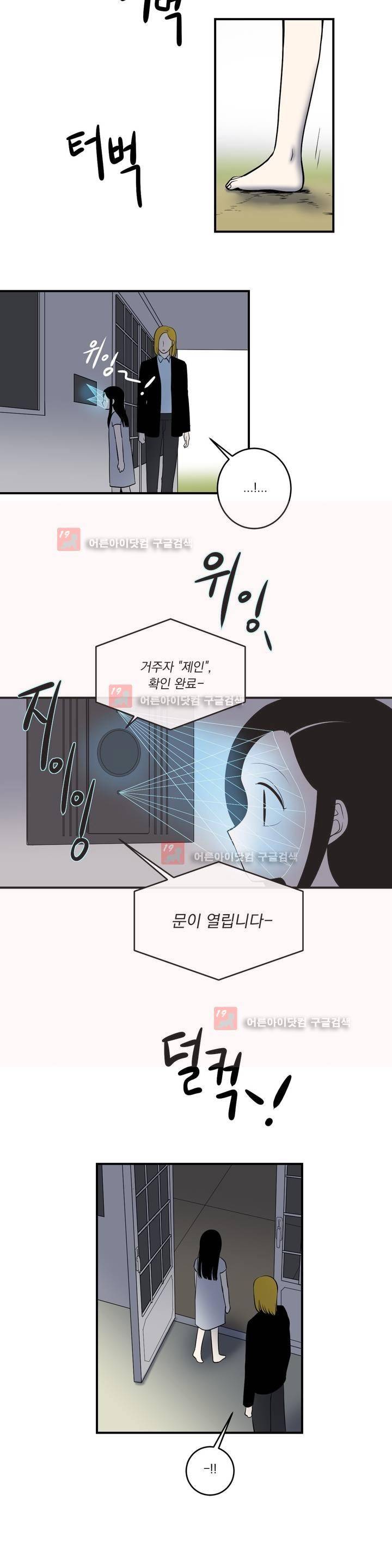 어바웃 제인 69화 2