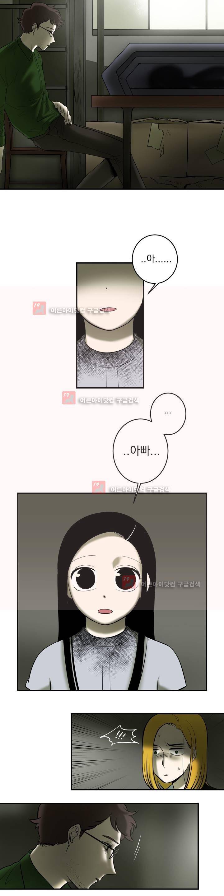 어바웃 제인 69화 4