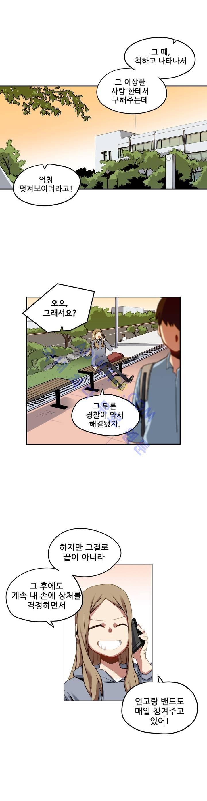 라즈베리 샌드위치 30화 1