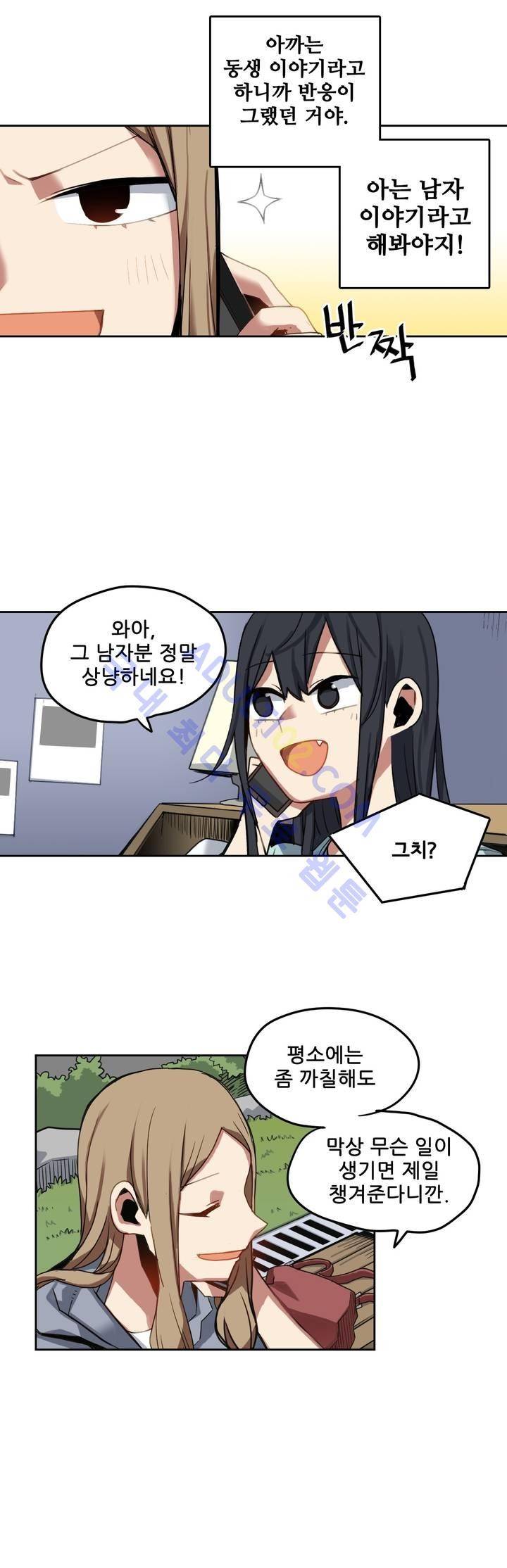 라즈베리 샌드위치 30화 2