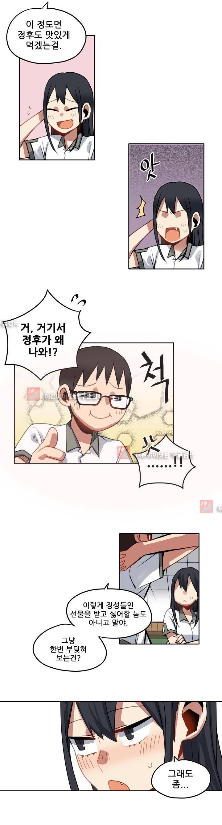 라즈베리 샌드위치 40화 2