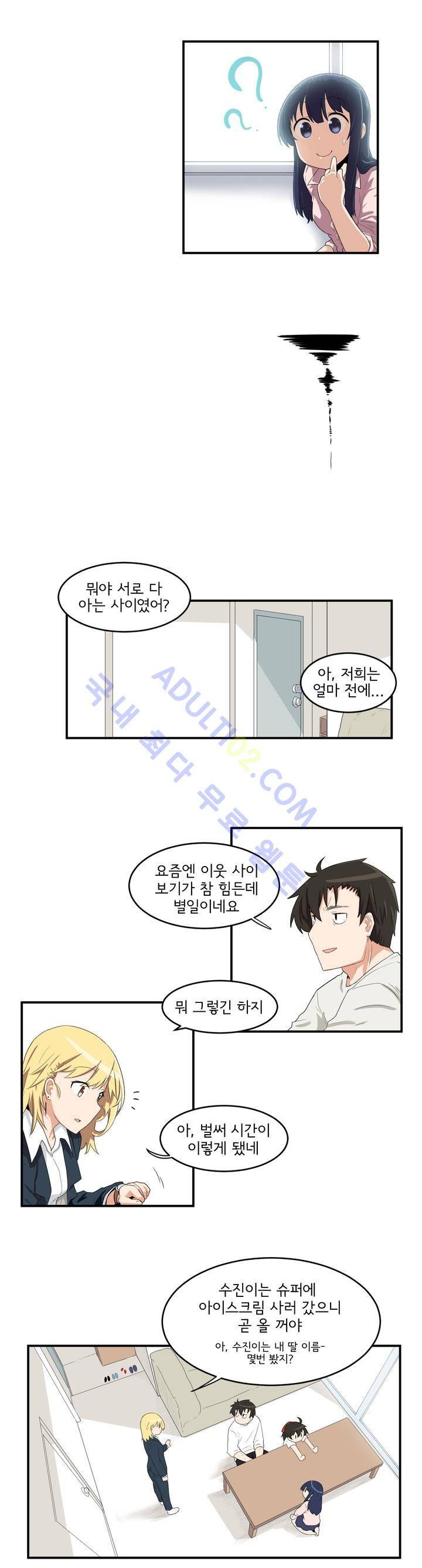 하루종일 조아영 7화 5