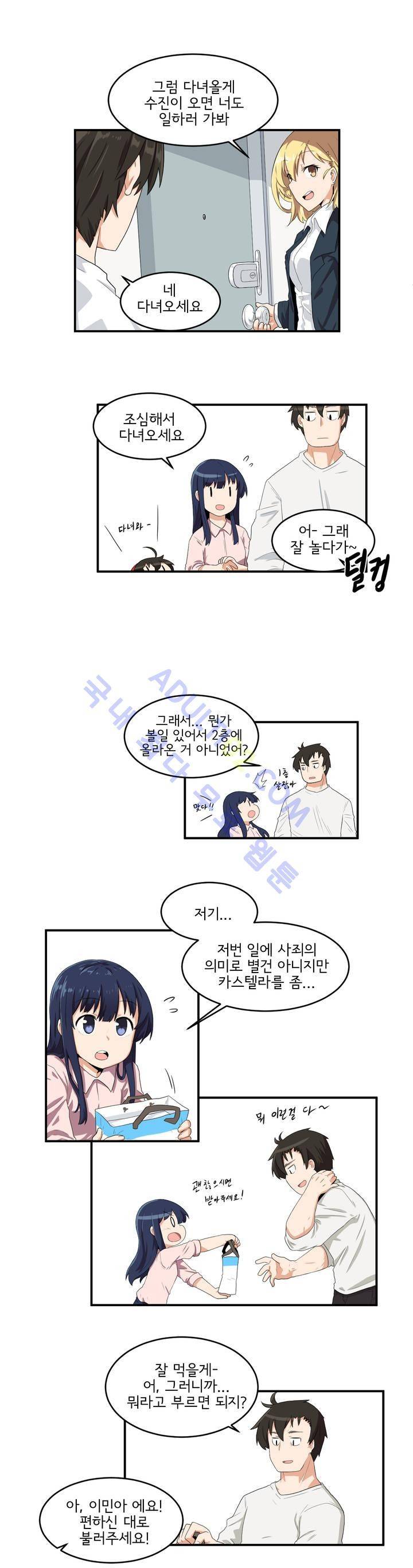 하루종일 조아영 7화 6