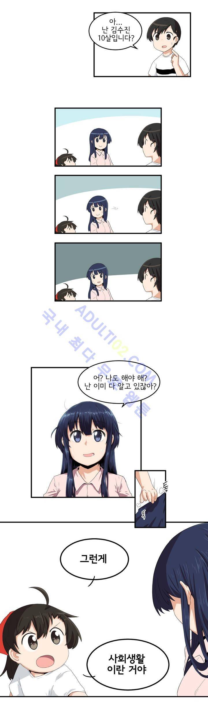 하루종일 조아영 7화 10