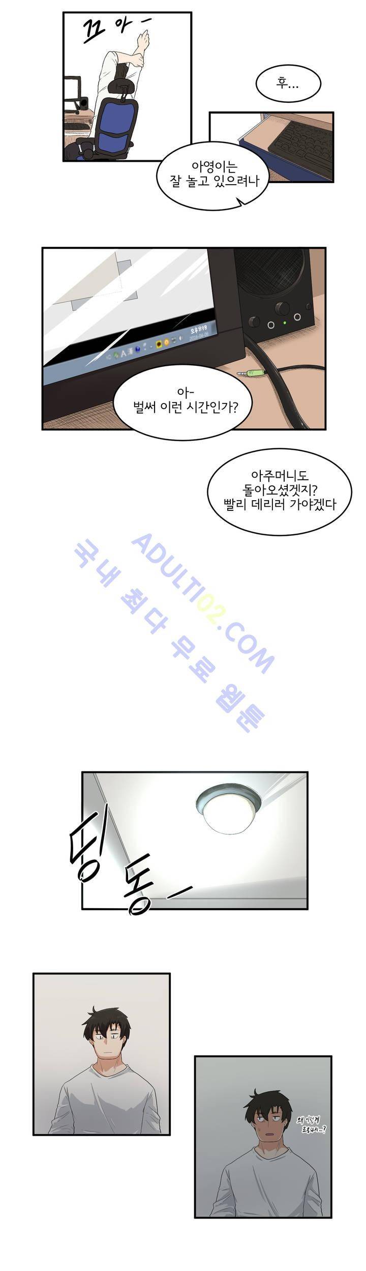 하루종일 조아영 7화 12