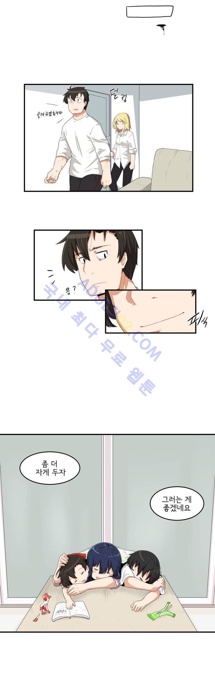 하루종일 조아영 7화 14