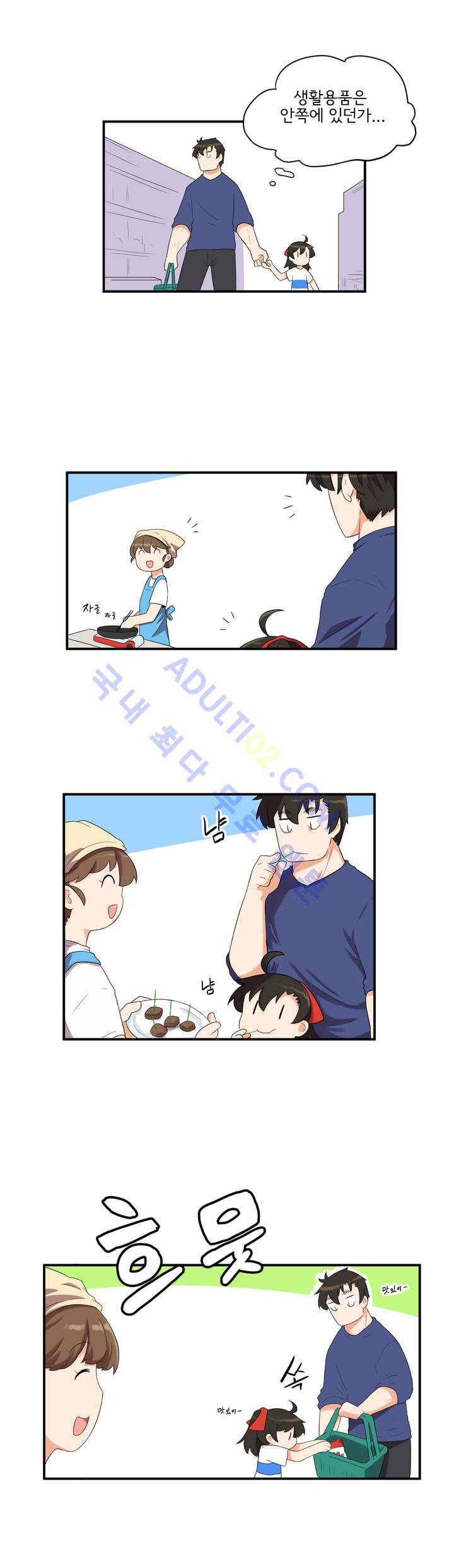 하루종일 조아영 17화 8
