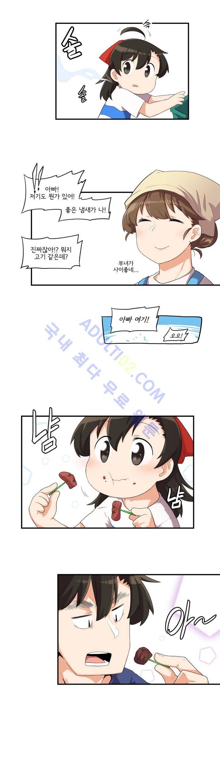 하루종일 조아영 17화 9