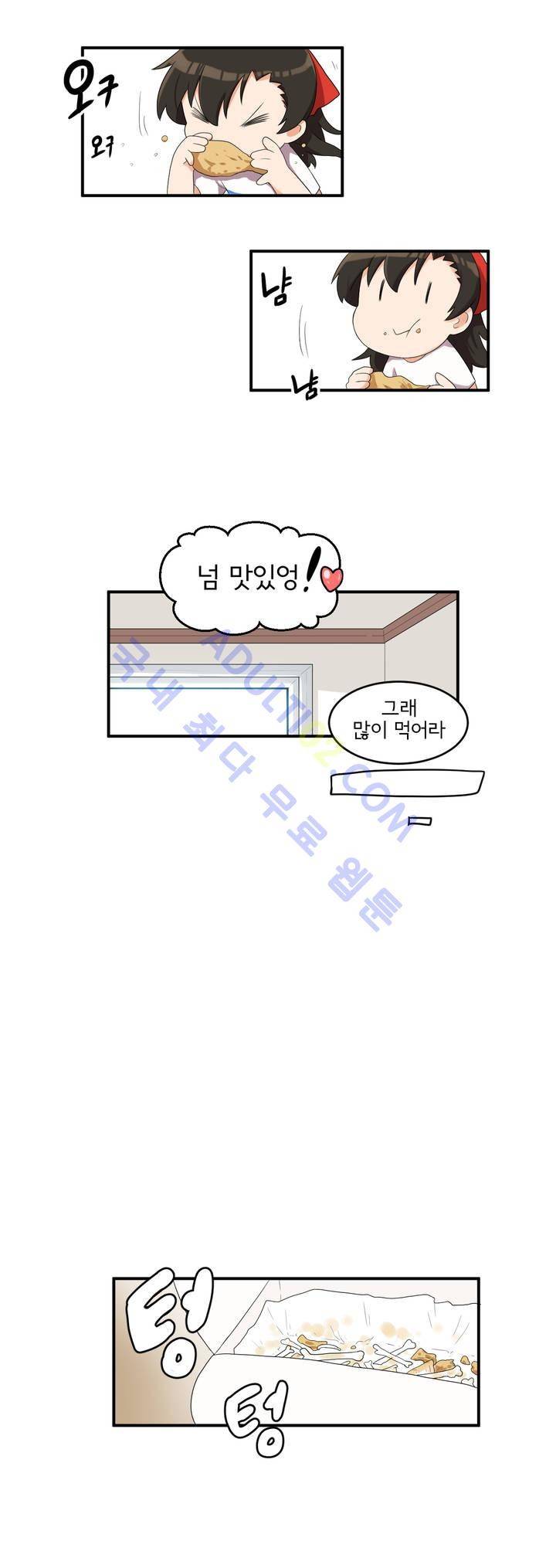 하루종일 조아영 17화 12