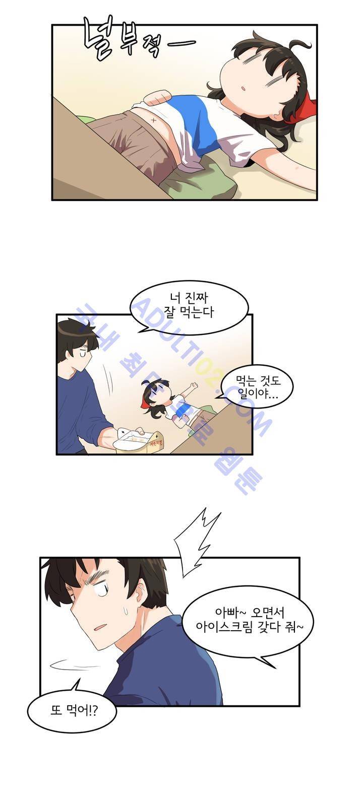 하루종일 조아영 17화 13