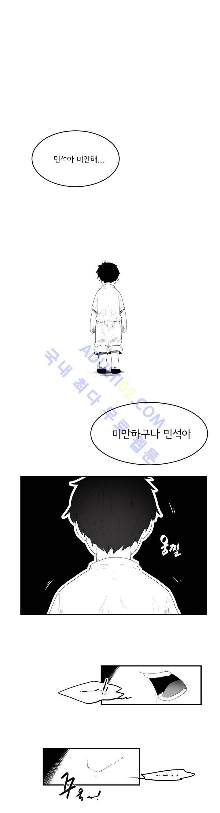 하루종일 조아영 27화 2