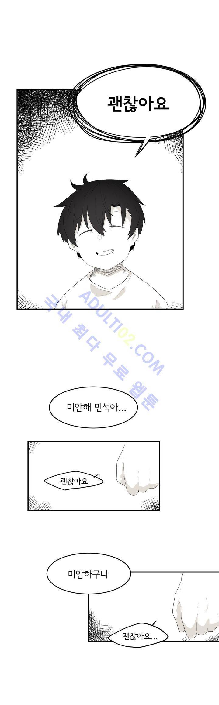 하루종일 조아영 27화 3