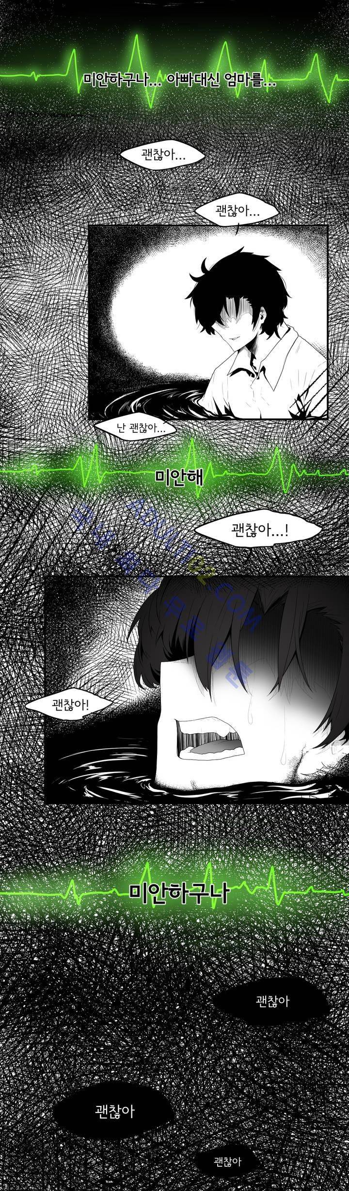 하루종일 조아영 27화 6