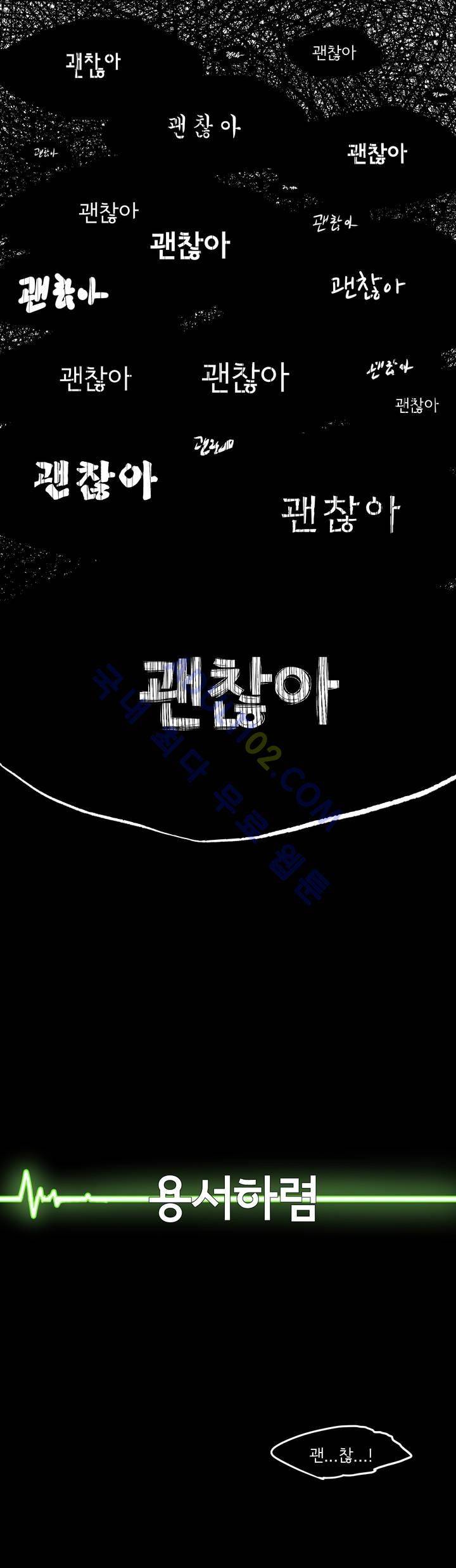 하루종일 조아영 27화 7