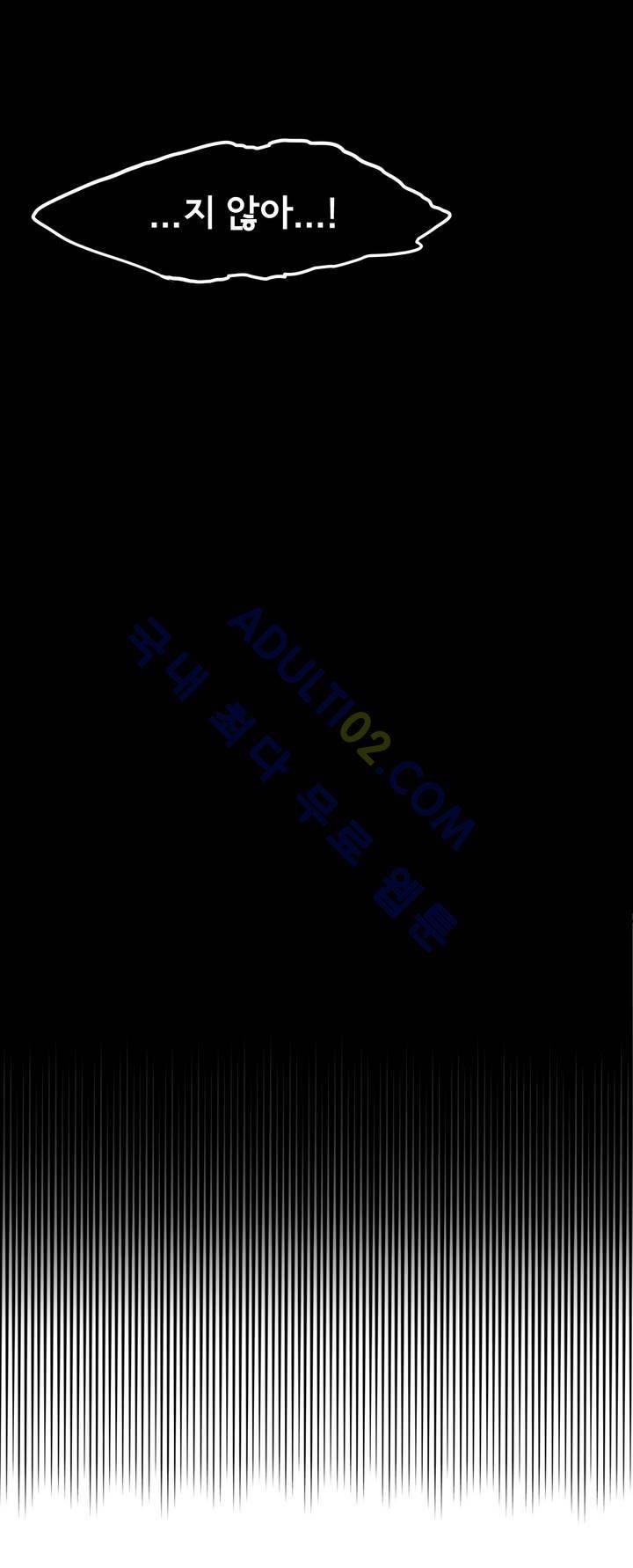 하루종일 조아영 27화 8