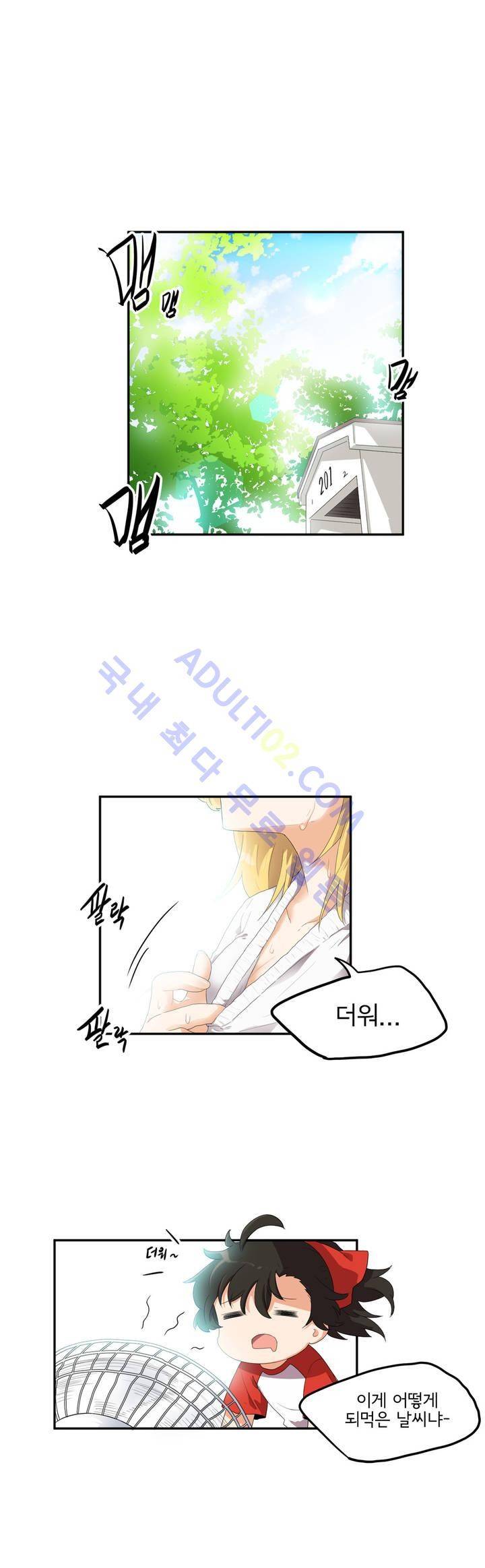 하루종일 조아영 36화 2