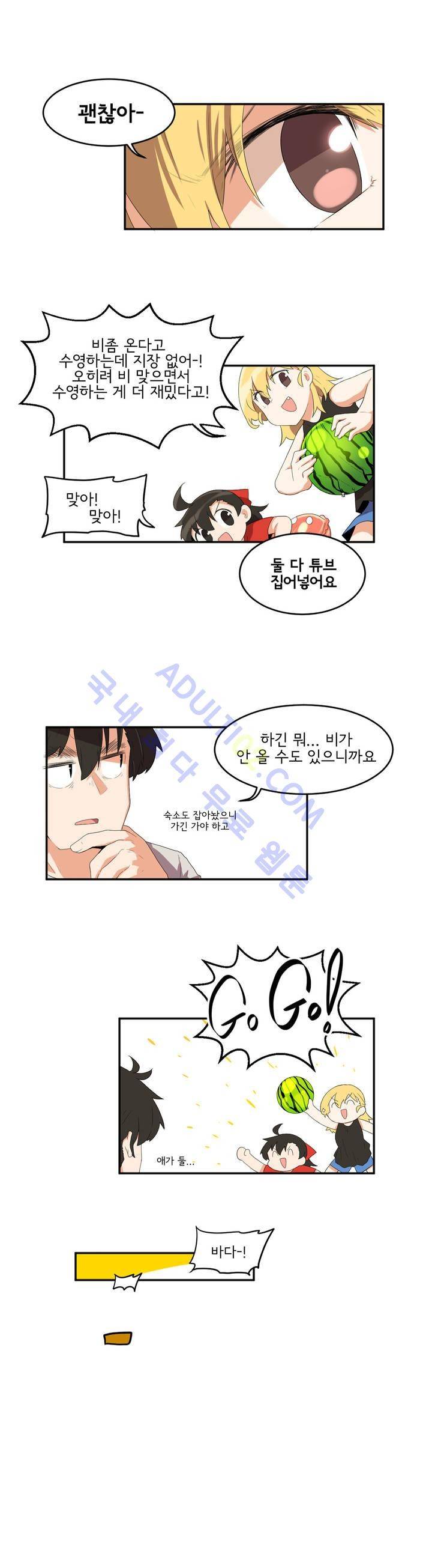 하루종일 조아영 36화 11