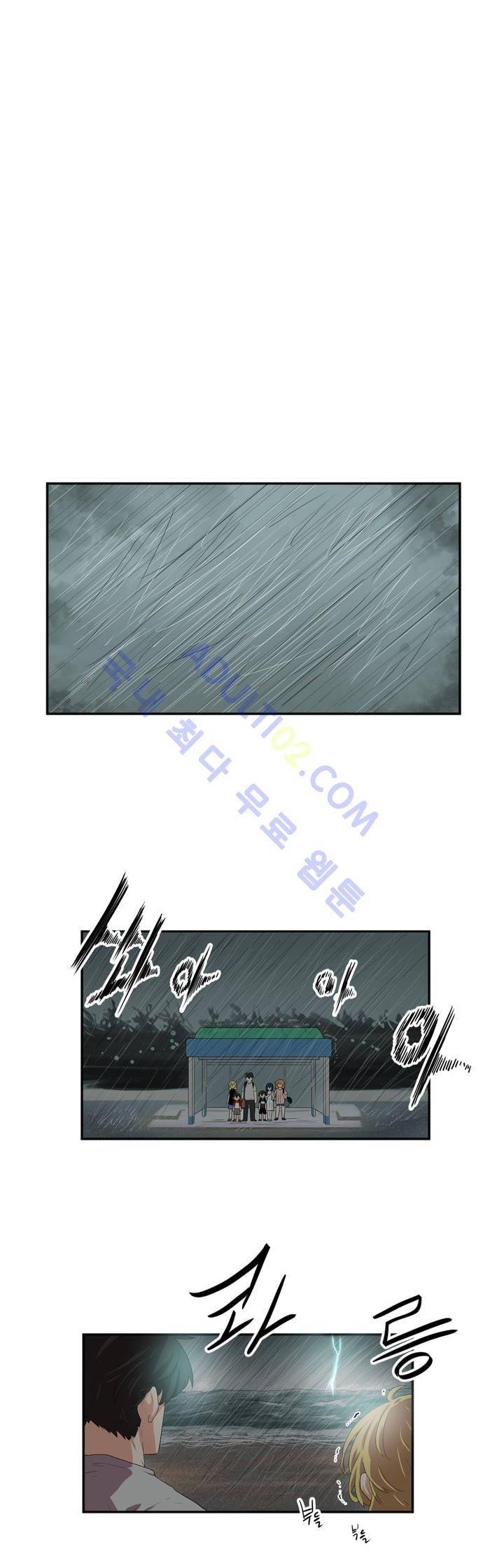 하루종일 조아영 36화 12