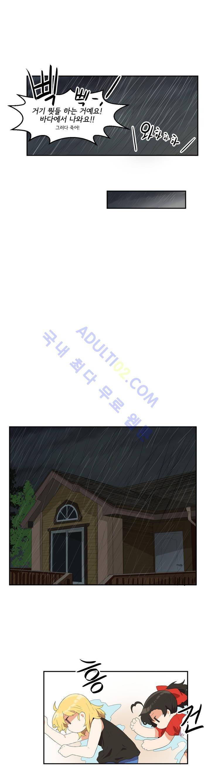 하루종일 조아영 36화 14