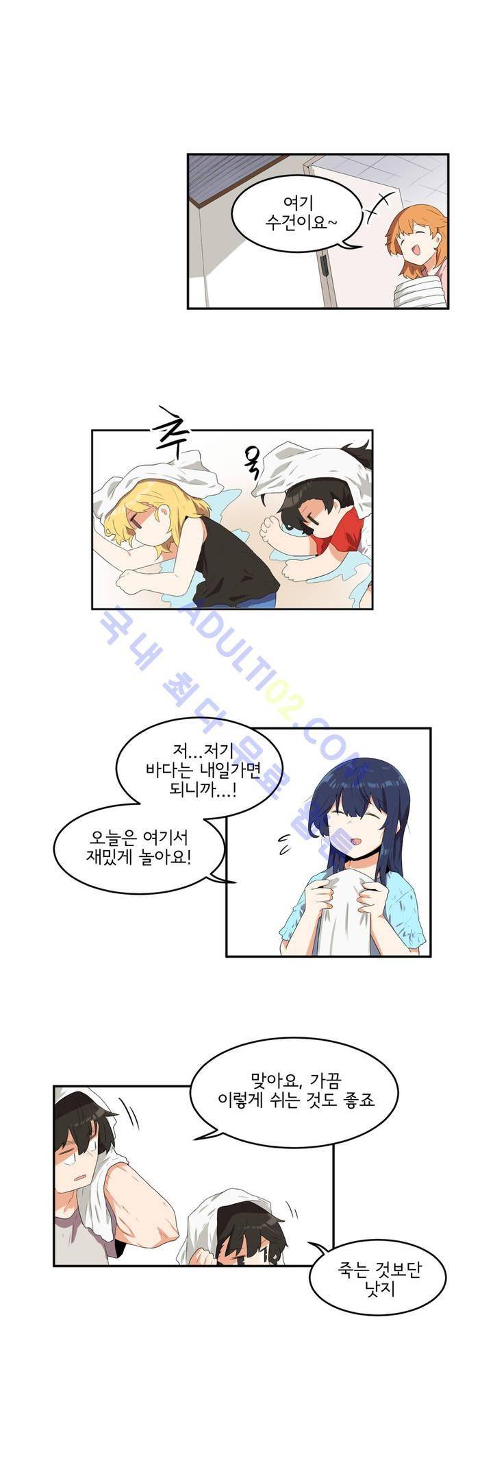 하루종일 조아영 36화 15