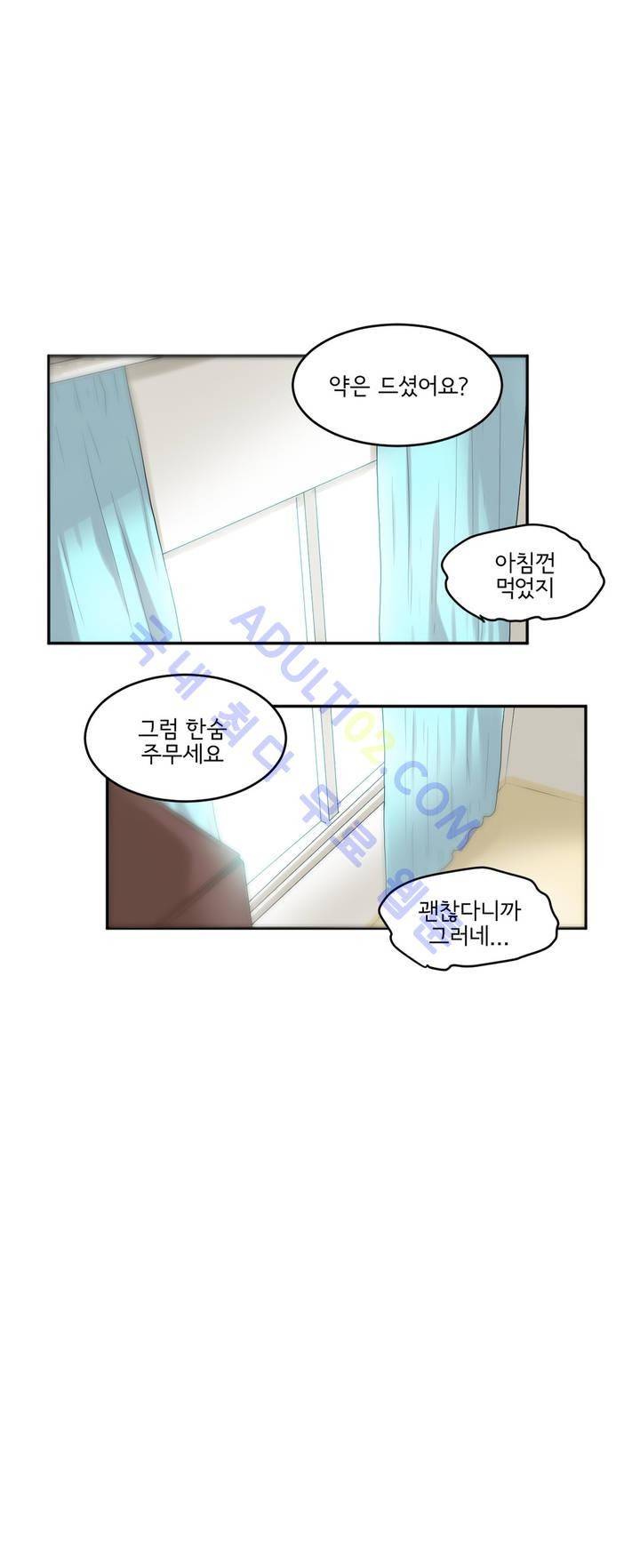 하루종일 조아영 45화 7