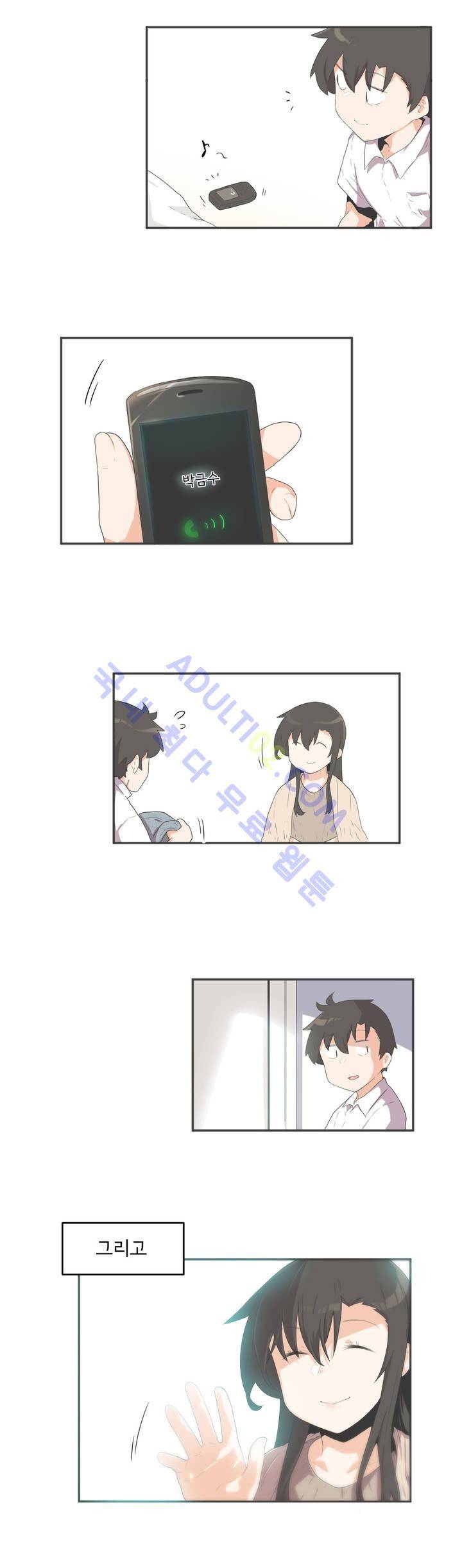 하루종일 조아영 45화 13