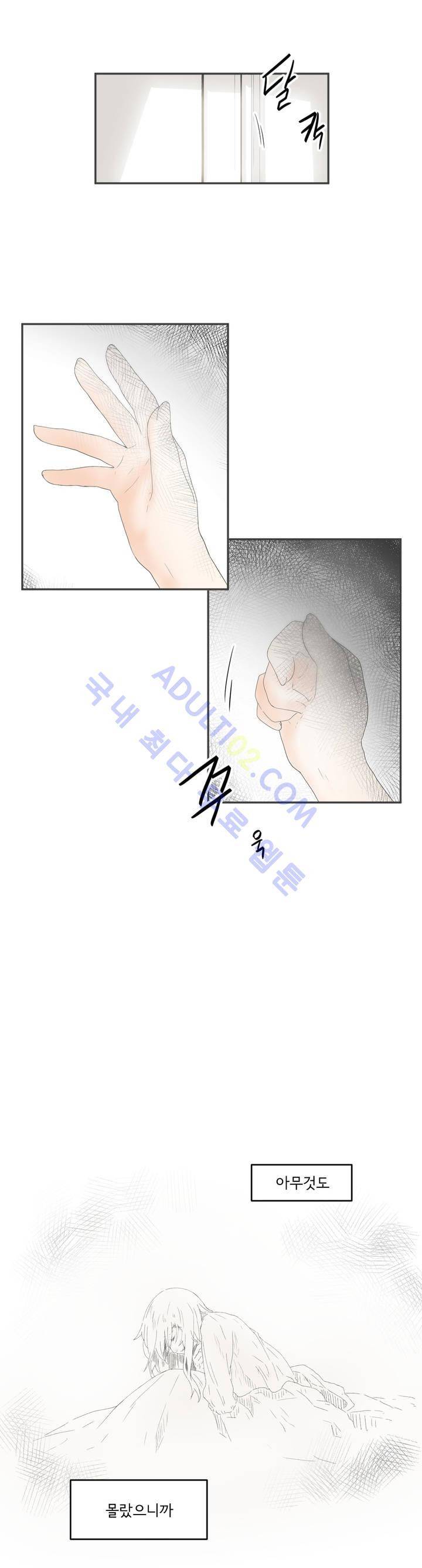 하루종일 조아영 45화 14