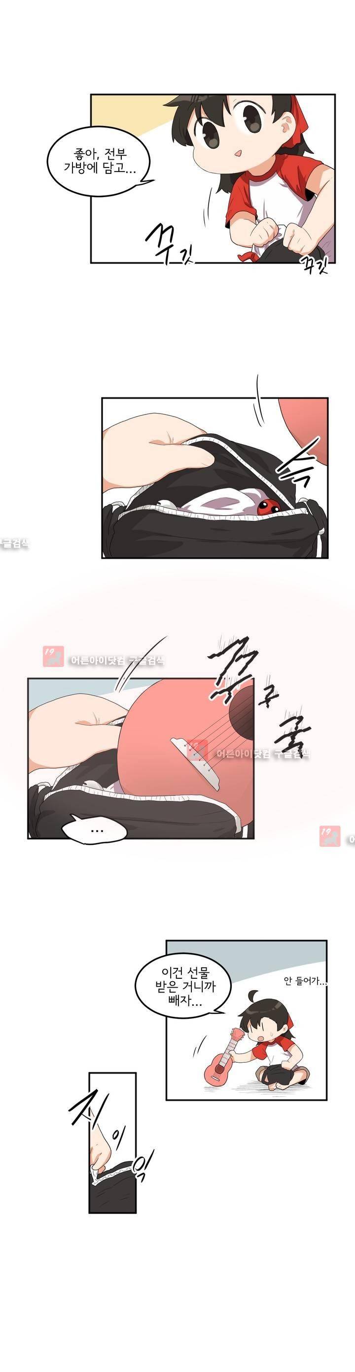 하루종일 조아영 65화 9