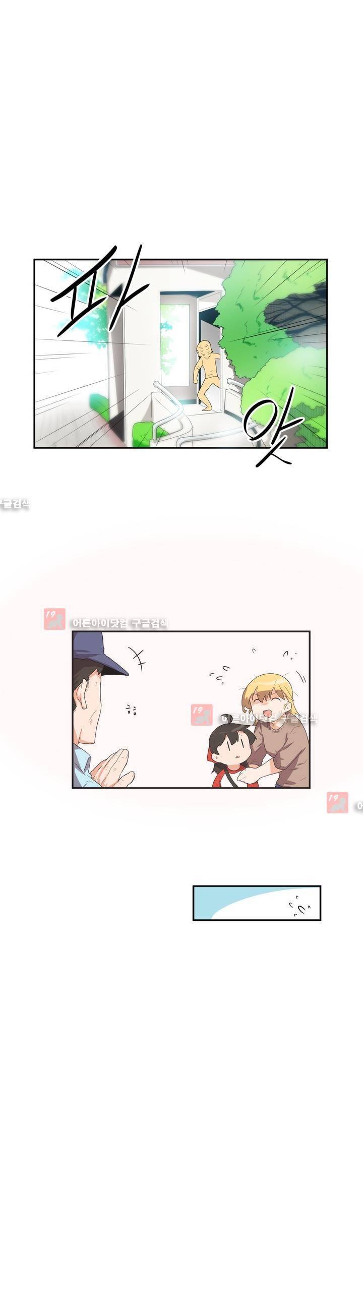 하루종일 조아영 65화 12