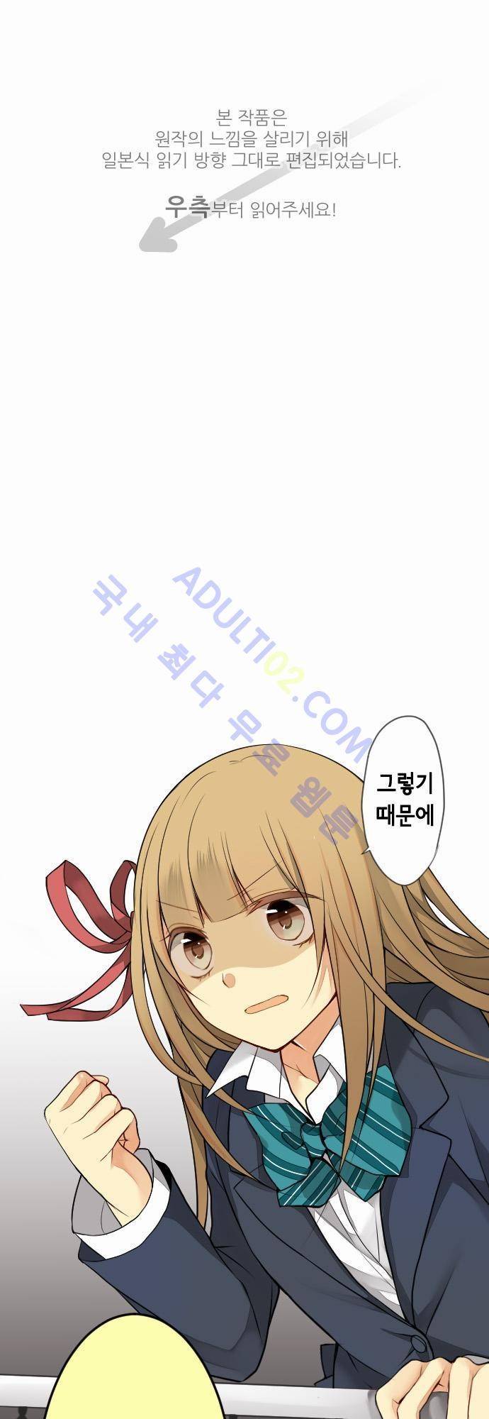 오토메 신드롬 4화 1
