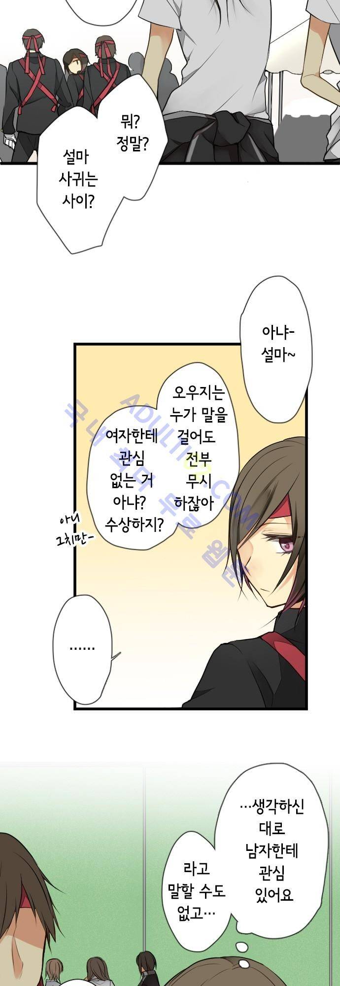 오토메 신드롬 24화 2