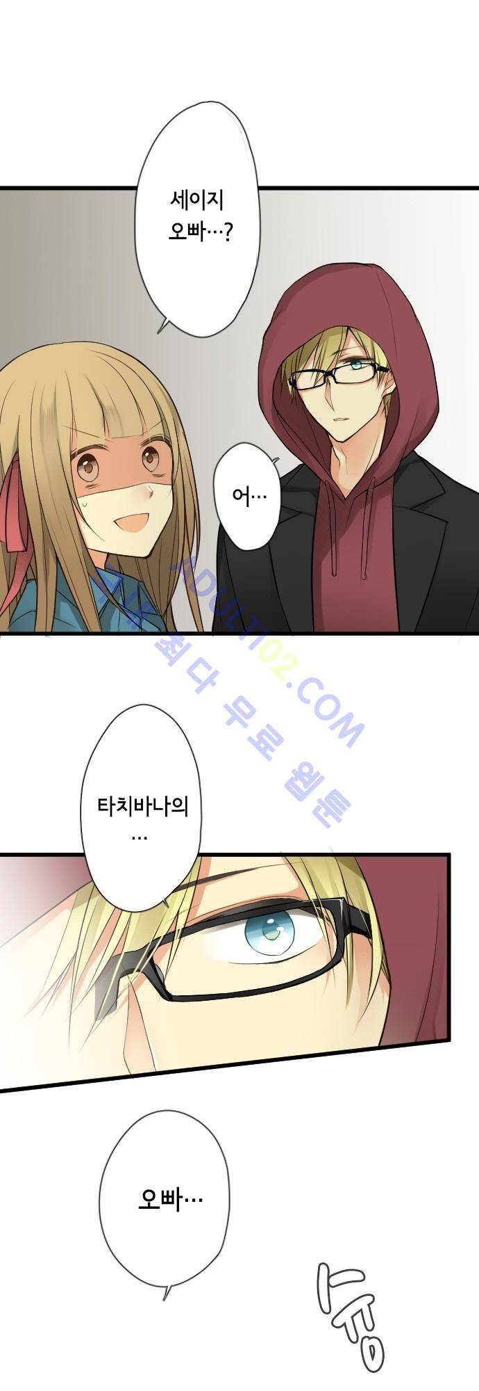 오토메 신드롬 34화 3