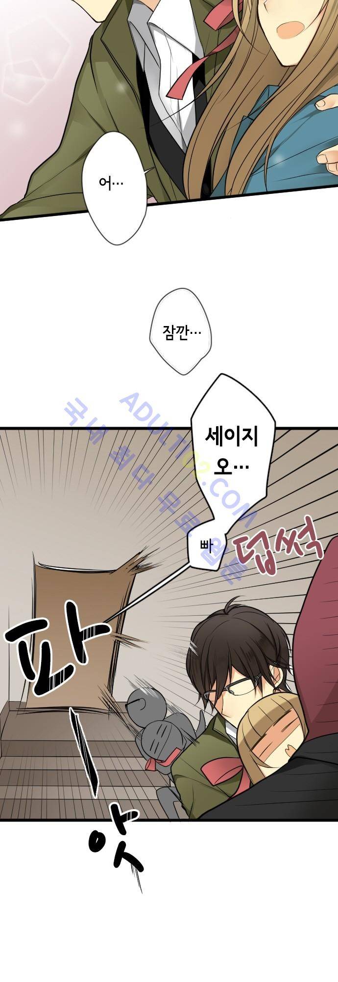 오토메 신드롬 34화 5