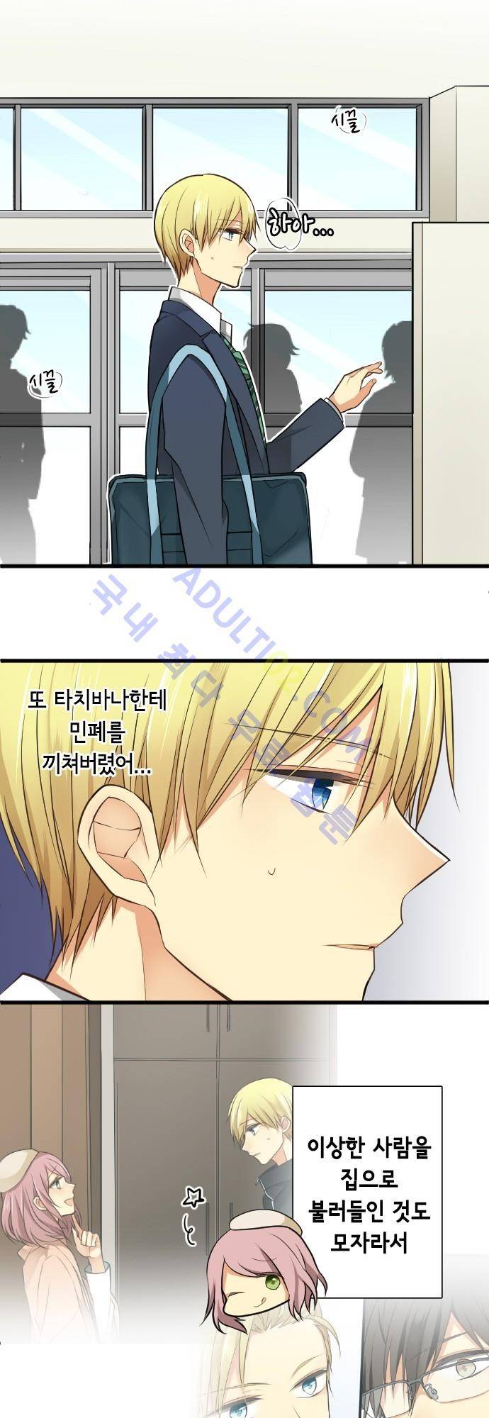 오토메 신드롬 54화 2