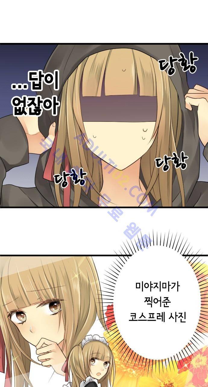오토메 신드롬 64화 4
