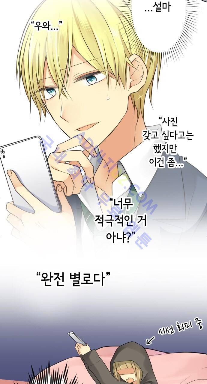 오토메 신드롬 64화 6