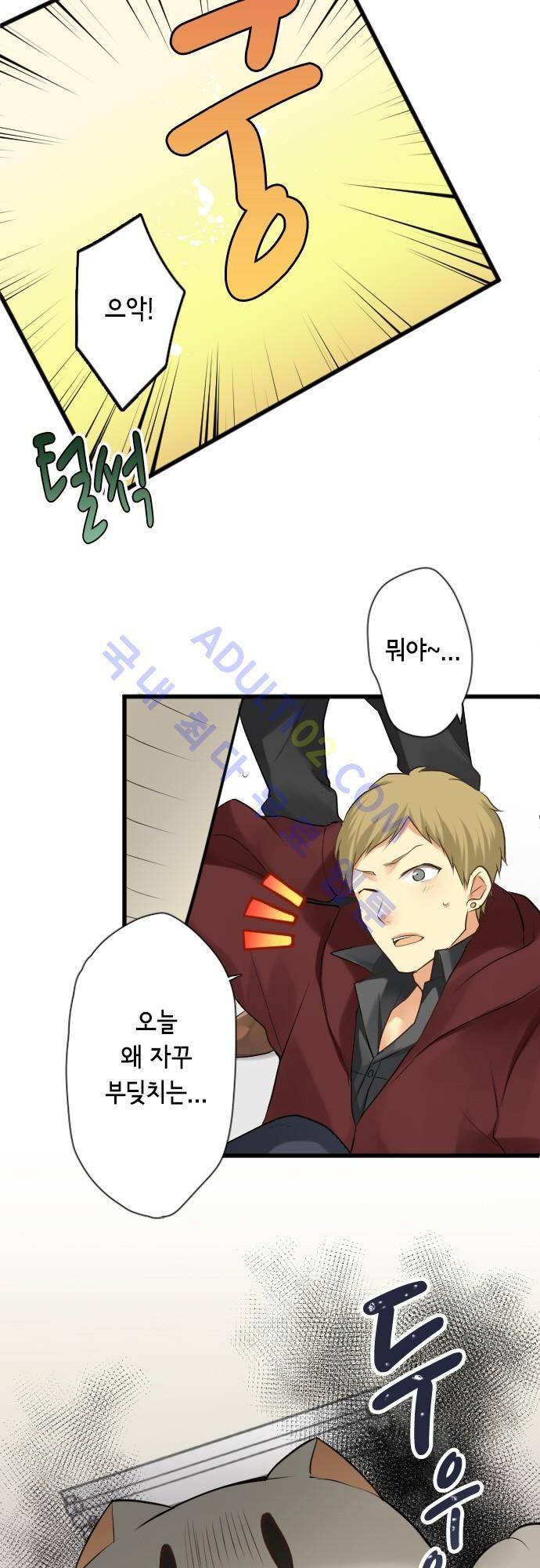 오토메 신드롬 74화 4