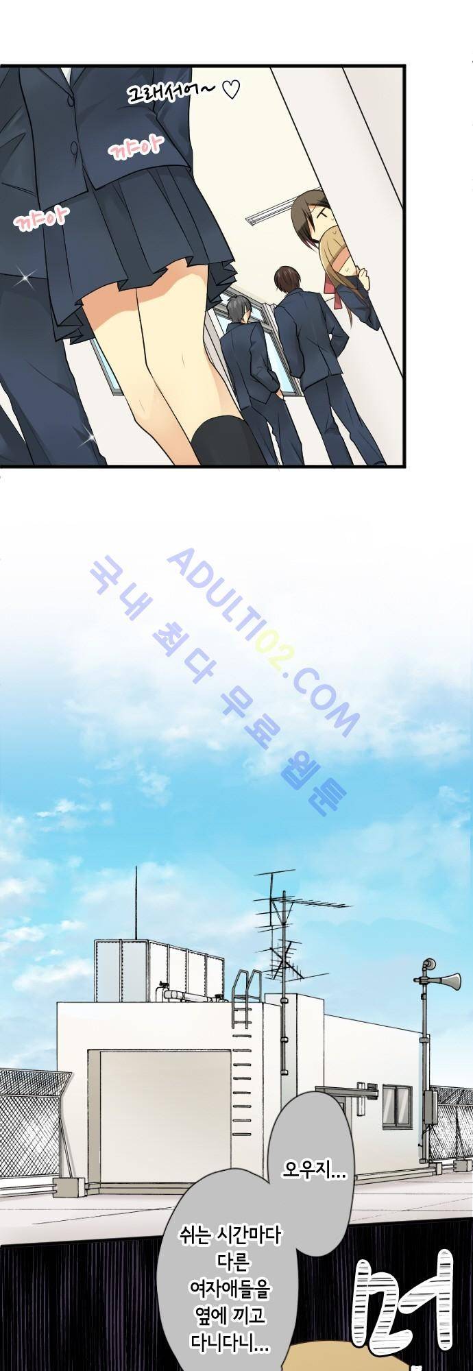 오토메 신드롬 84화 4
