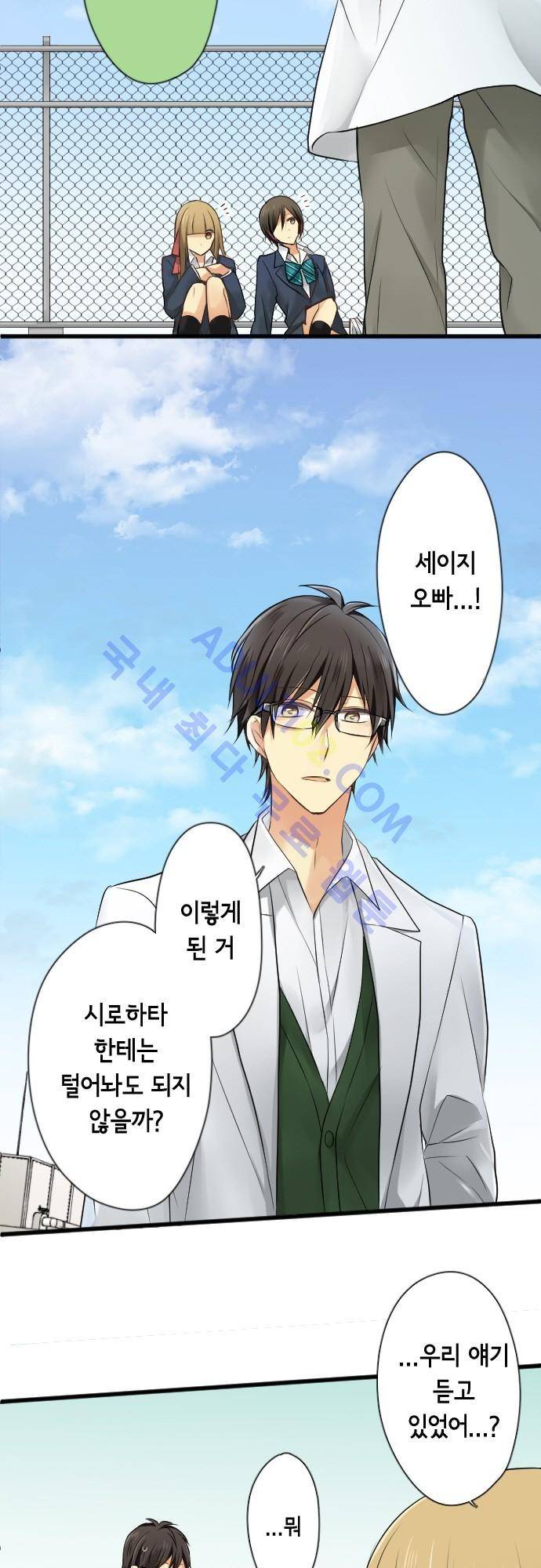 오토메 신드롬 84화 8