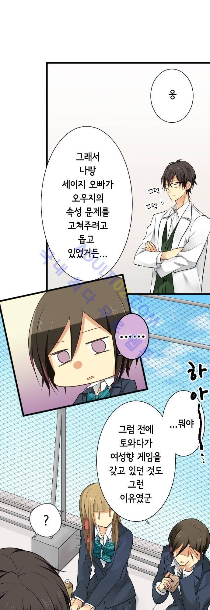오토메 신드롬 84화 11
