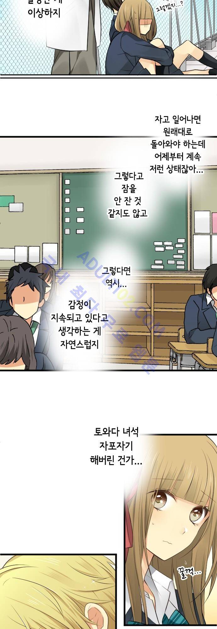 오토메 신드롬 84화 15