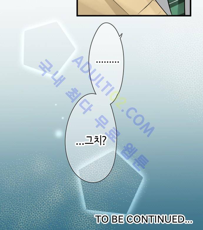 오토메 신드롬 84화 21