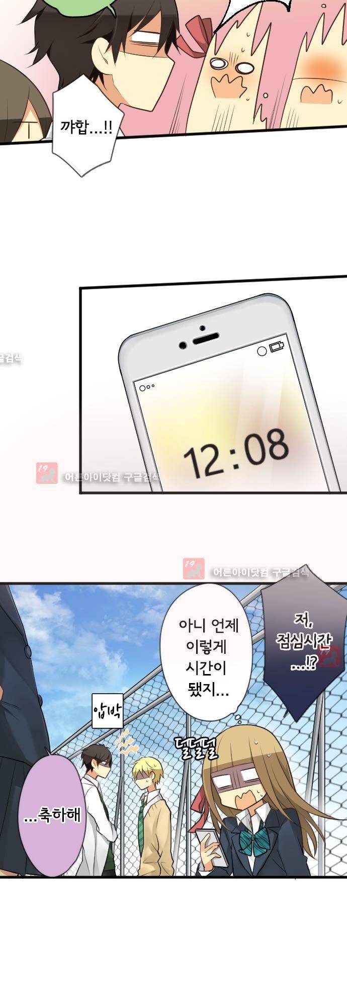 오토메 신드롬 94화 10