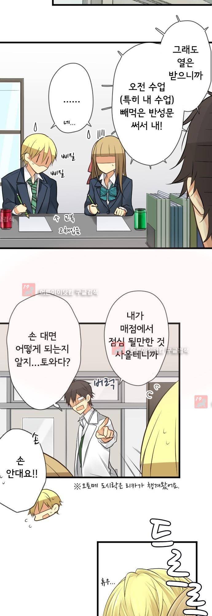 오토메 신드롬 94화 13