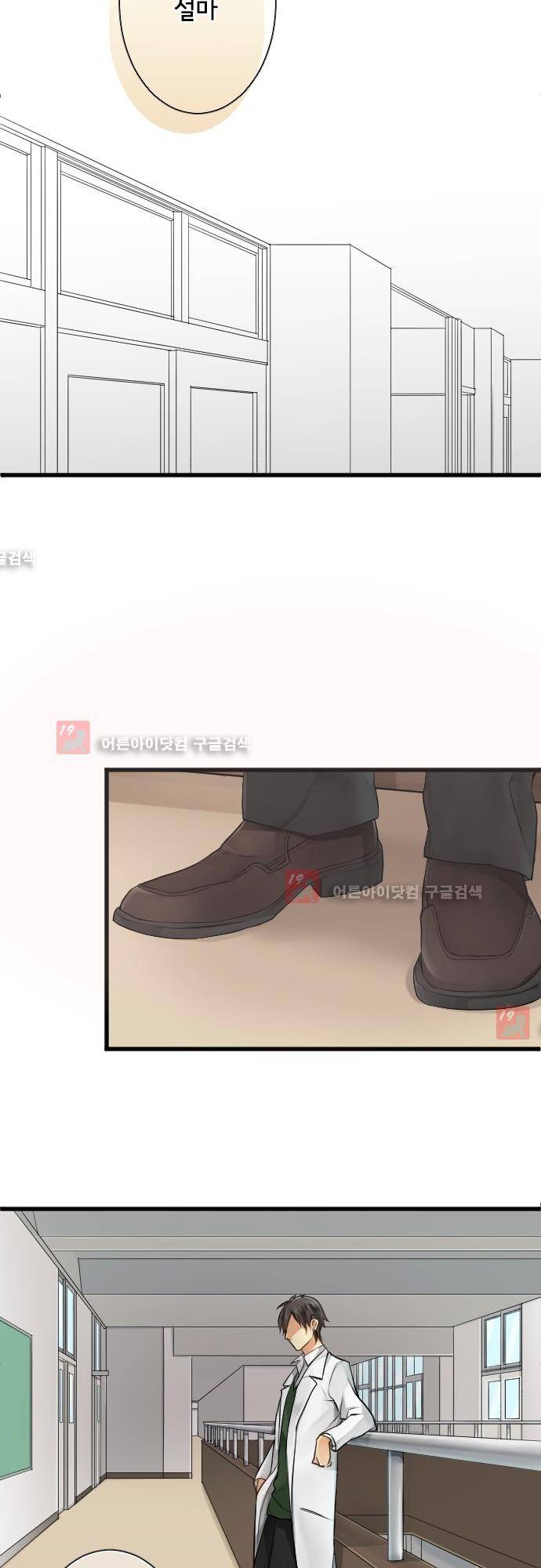 오토메 신드롬 94화 16