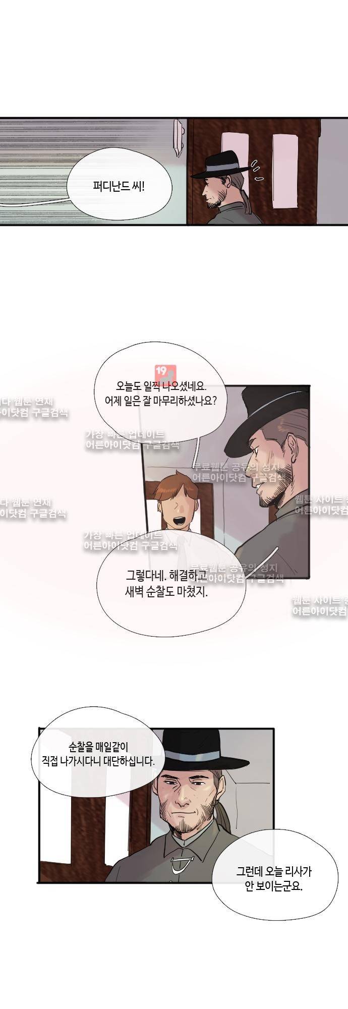 리턴!! 7화 1